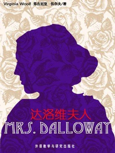 达洛维夫人-azw3+epub+mobi+pdf+txt电子书下载