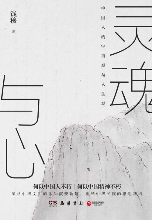 灵魂与心-azw3+epub+mobi+pdf+txt电子书下载