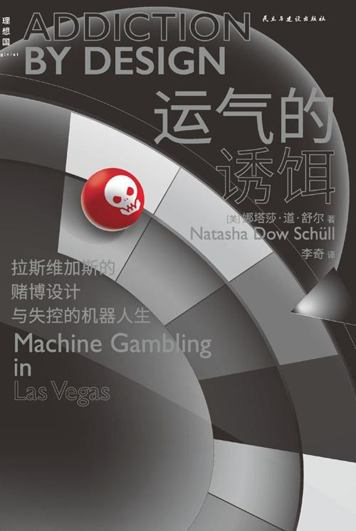 运气的诱饵-azw3+epub+mobi+pdf+txt电子书下载
