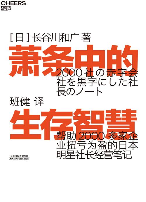 萧条中的生存智慧-azw3+epub+mobi+pdf+txt电子书下载