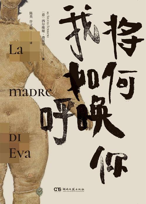 我将如何呼唤你-azw3+epub+mobi+pdf+txt电子书下载