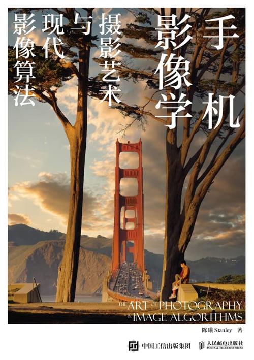 手机影像学——摄影艺术与现代影像算法-azw3+epub+mobi+pdf+txt电子书下载