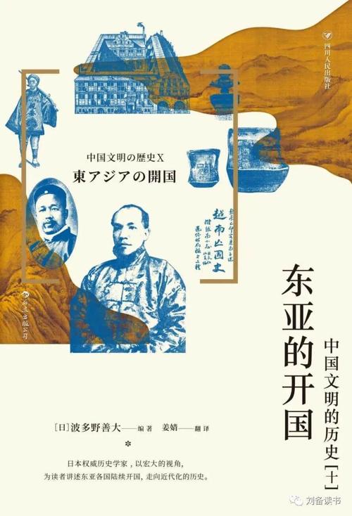 东亚的开国-azw3+epub+mobi+pdf+txt电子书下载