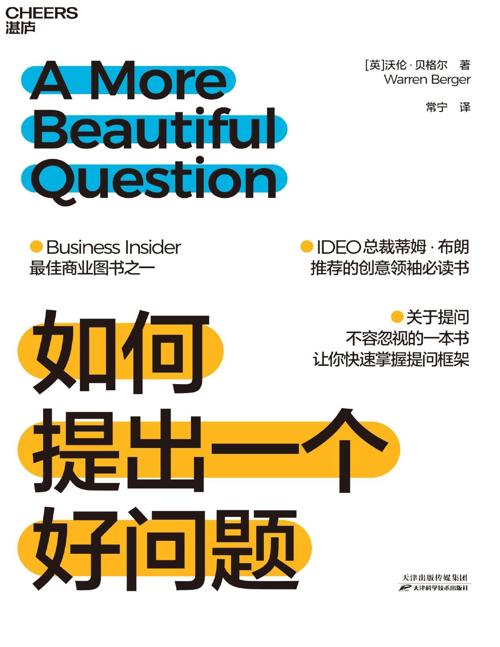 如何提出一个好问题-azw3+epub+mobi+pdf+txt电子书下载
