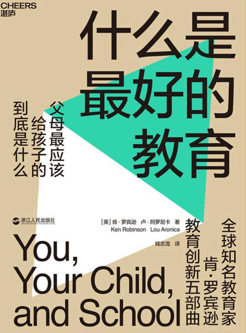 什么是最好的教育-azw3+epub+mobi+pdf+txt电子书下载