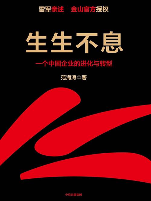 生生不息-azw3+epub+mobi+pdf+txt电子书下载