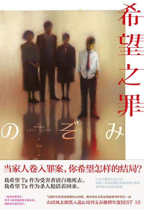 希望之罪-azw3+epub+mobi+pdf+txt电子书下载