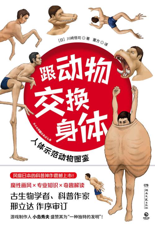 跟动物交换身体-azw3+epub+mobi+pdf+txt电子书下载
