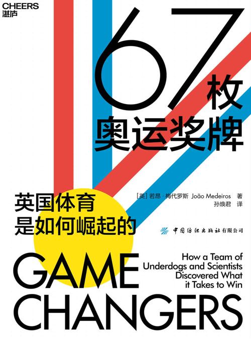 67枚奥运奖牌-azw3+epub+mobi+pdf+txt电子书下载