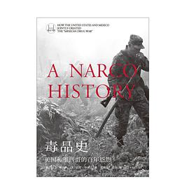 毒品史:美国和墨西哥的百年恩怨-azw3+epub+mobi+pdf+txt电子书下载