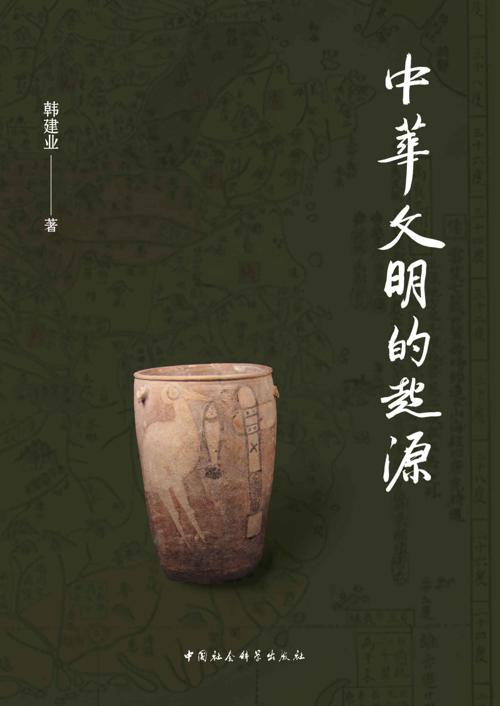中华文明的起源-azw3+epub+mobi+pdf+txt电子书下载