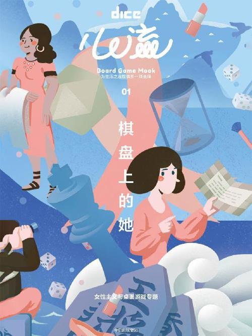 心流：棋盘上的她-azw3+epub+mobi+pdf+txt电子书下载