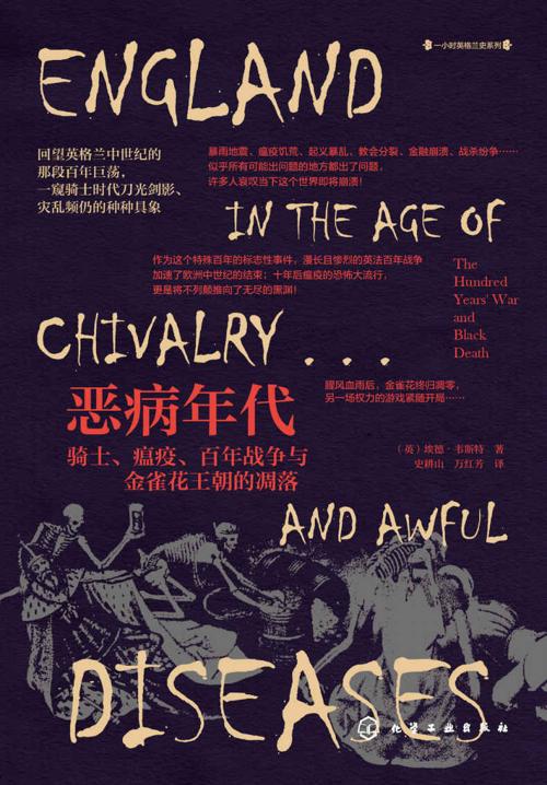 恶病年代-azw3+epub+mobi+pdf+txt电子书下载