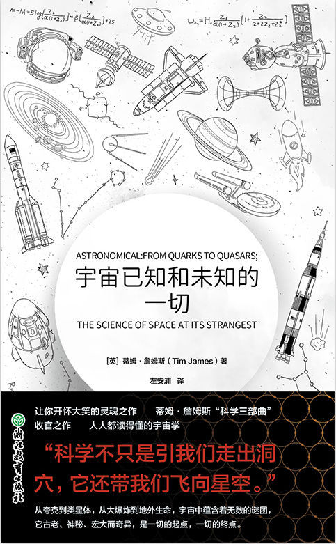 宇宙已知和未知的一切-azw3+epub+mobi+pdf+txt电子书下载