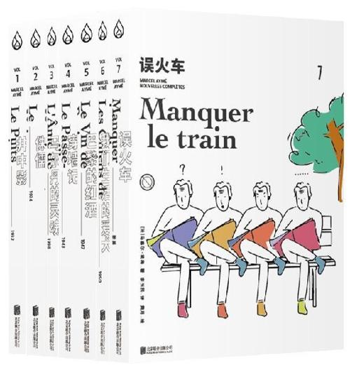我会在六月六十日回来 埃梅短篇小说全集（全七册）-azw3+epub+mobi+pdf+txt电子书下载