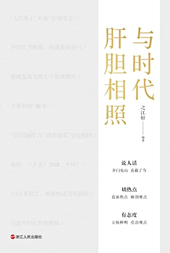 与时代肝胆相照（全三册）-azw3+epub+mobi+pdf+txt电子书下载