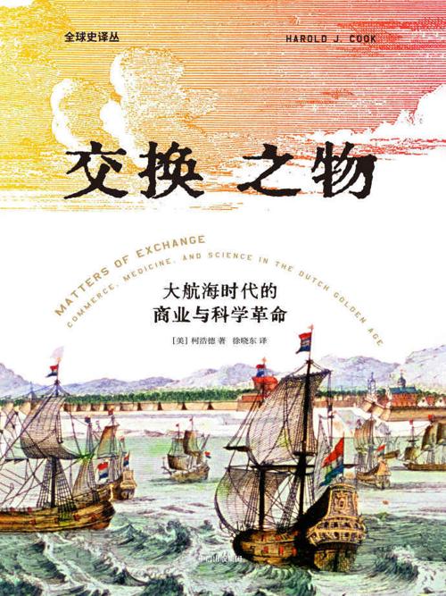 交换之物-azw3+epub+mobi+pdf+txt电子书下载
