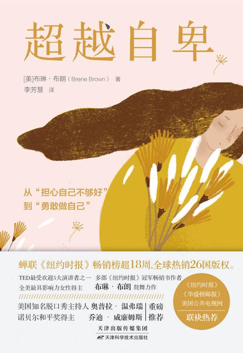 超越自卑：如何运用同理心战胜自卑感-azw3+epub+mobi+pdf+txt电子书下载