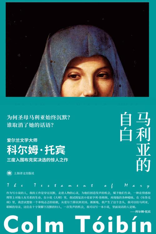 马利亚的自白-azw3+epub+mobi+pdf+txt电子书下载