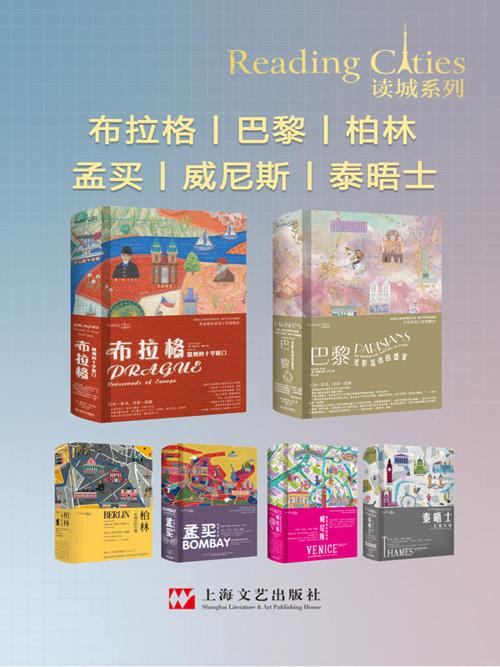 读城系列（套装共6册）-azw3+epub+mobi+pdf+txt电子书下载
