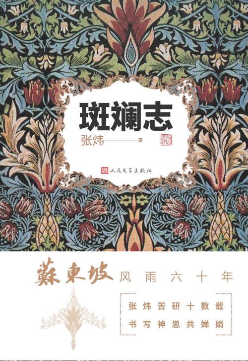 斑斓志-azw3+epub+mobi+pdf+txt电子书下载