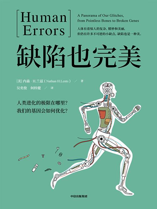 缺陷也完美-azw3+epub+mobi+pdf+txt电子书下载