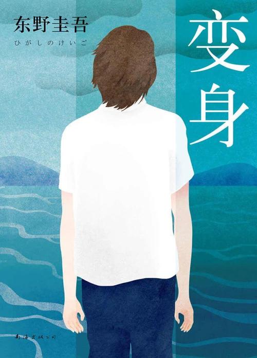 变身-azw3+epub+mobi+pdf+txt电子书下载