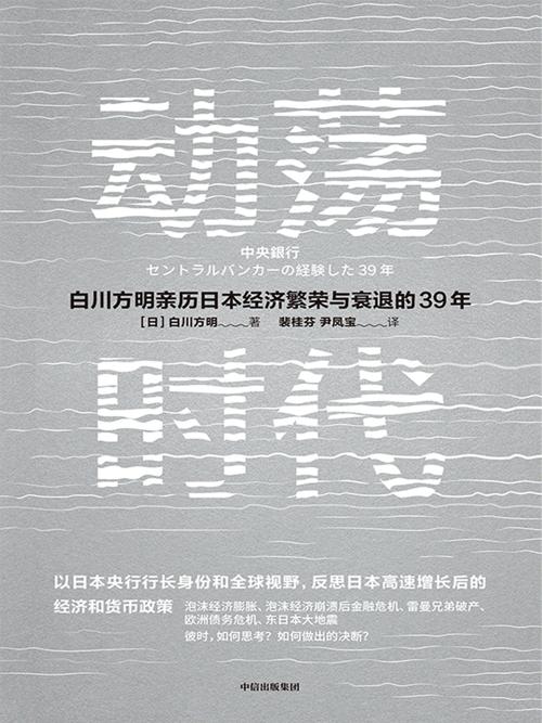 动荡时代-azw3+epub+mobi+pdf+txt电子书下载