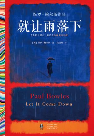 就让雨落下-azw3+epub+mobi+pdf+txt电子书下载