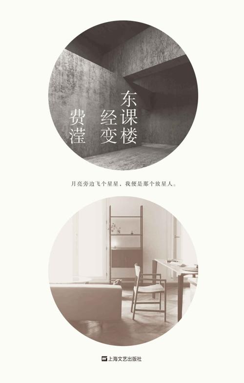东课楼经变-azw3+epub+mobi+pdf+txt电子书下载