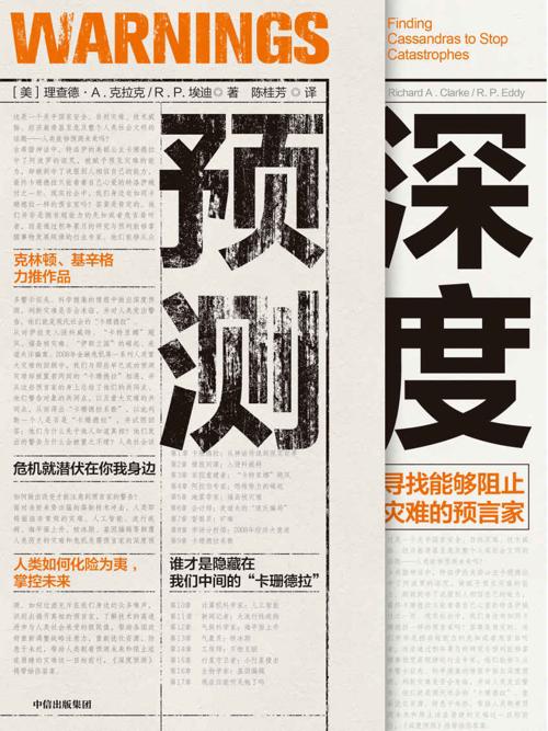 深度预测-azw3+epub+mobi+pdf+txt电子书下载