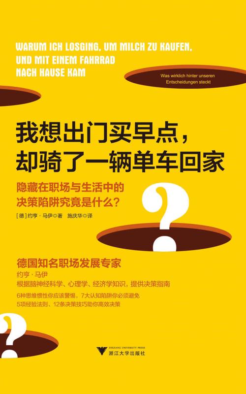 我想出门买早点，却骑了一辆单车回家-azw3+epub+mobi+pdf+txt电子书下载
