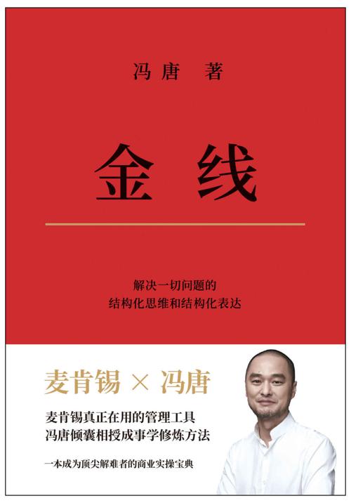 金线-azw3+epub+mobi+pdf+txt电子书下载