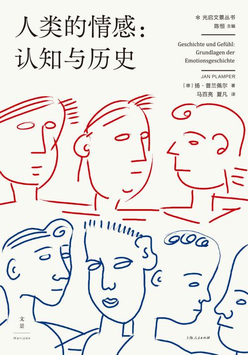 人类的情感-azw3+epub+mobi+pdf+txt电子书下载