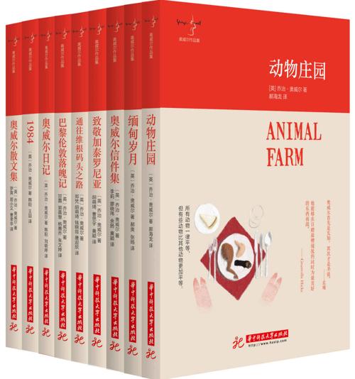 奥威尔作品集(套装9册)-azw3+epub+mobi+pdf+txt电子书下载