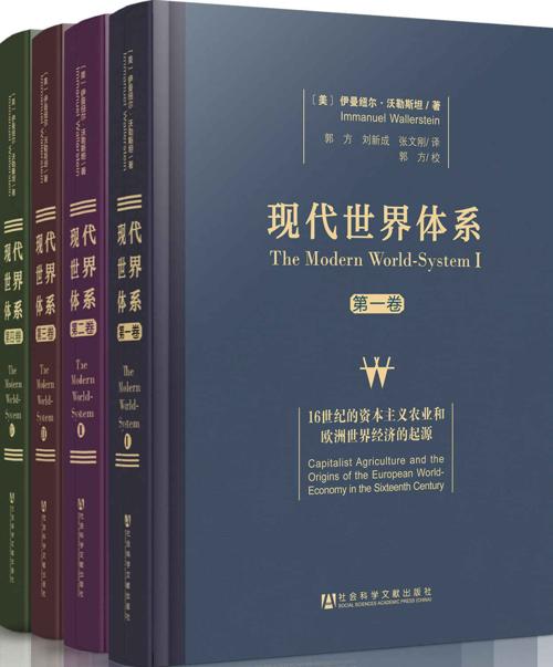 现代世界体系（全四卷）-azw3+epub+mobi+pdf+txt电子书下载