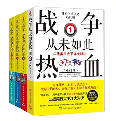 战争从未如此热血-azw3+epub+mobi+pdf+txt电子书下载