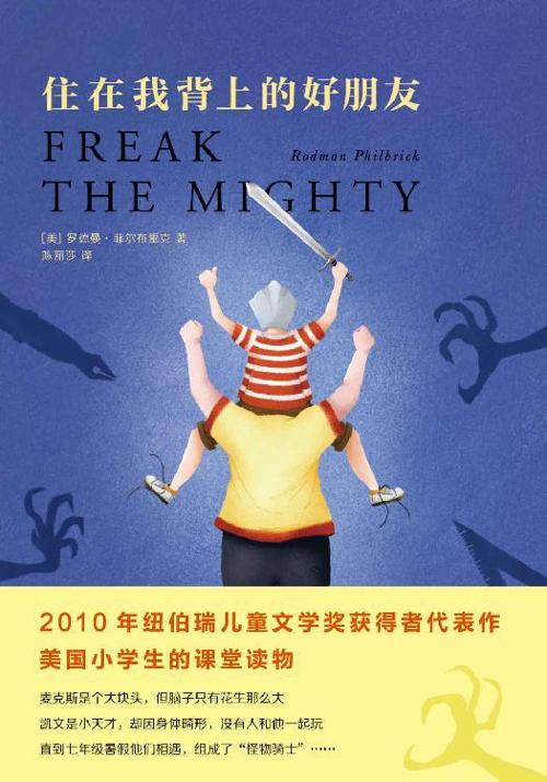 住在我背上的好朋友-azw3+epub+mobi+pdf+txt电子书下载