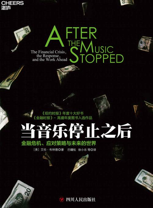 当音乐停止之后-azw3+epub+mobi+pdf+txt电子书下载