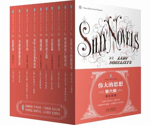伟大的思想(第六辑)(套装全10册)(双语版)-azw3+epub+mobi+pdf+txt电子书下载