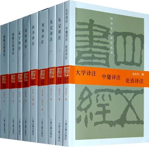 四书五经译注(套装9册) -azw3+epub+mobi+pdf+txt电子书下载