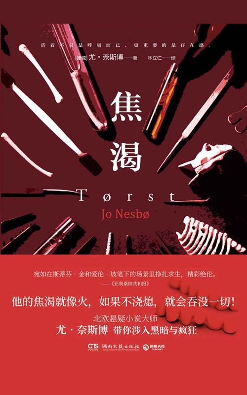 焦渴-azw3+epub+mobi+pdf+txt电子书下载