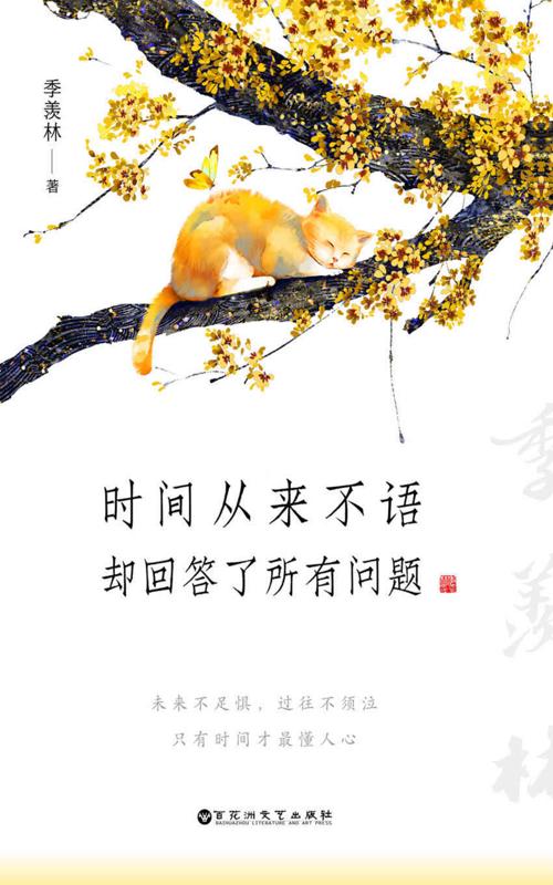 时间从来不语，却回答了所有问题-azw3+epub+mobi+pdf+txt电子书下载