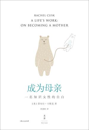 成为母亲-azw3+epub+mobi+pdf+txt电子书下载