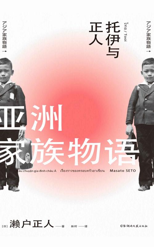 亚洲家族物语-azw3+epub+mobi+pdf+txt电子书下载