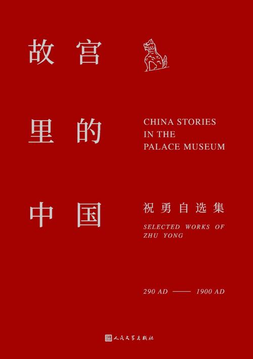 故宫里的中国-azw3+epub+mobi+pdf+txt电子书下载