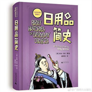 长期投资: 日用品简史-azw3+epub+mobi+pdf+txt电子书下载