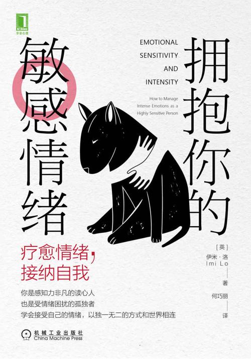 拥抱你的敏感情绪-azw3+epub+mobi+pdf+txt电子书下载