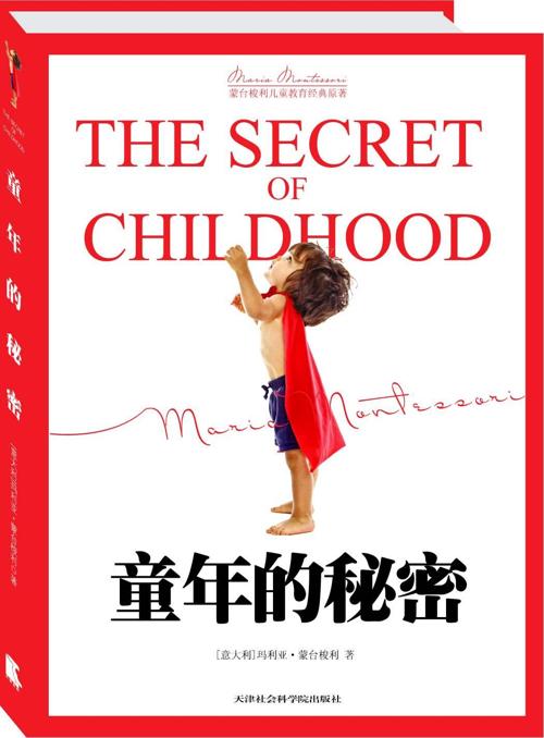 童年的秘密-azw3+epub+mobi+pdf+txt电子书下载