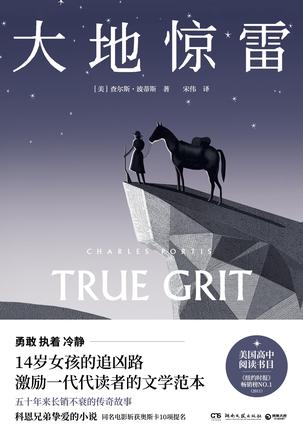 大地惊雷-azw3+epub+mobi+pdf+txt电子书下载